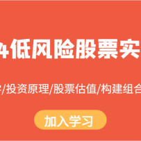 2024�ͷ��չ�Ʊʵ��Ӫ��Ͷ����ѧ/Ͷ��ԭ��/��Ʊ��ֵ/�������/��λ����