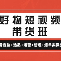 �������Ƶ�����ࣺ�˺Ŷ�λ+ѡƷ+��Ӫ+����+����ʵ������