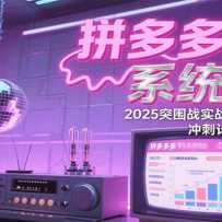 ƴ���ӯ��ϵͳ�Σ�2025ͻΧսʵս��ͼ��ȫ���淨����̼ƻ�������鼼�ɣ�