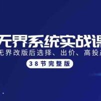 �޽�ϵͳʵս�Σ�ȫ��ϵ����޽�İ��ѡ�񡢳��ۡ���Ͷ������������-38��