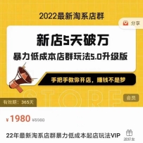 2022��ϵ��Ⱥ�����ͳɱ�����淨���µ�5������5.0�����棨��ֵ1980Ԫ��