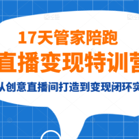 17��ܼ�����ֱ��������ѵӪ,�Ӵ���ֱ������쵽���ֱջ�ʵս