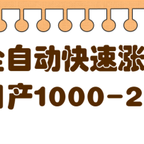 ���ض���ȫ�Զ������Ƿ������������ղ�1000-2000�ۡ���Ƶ�̳�+����������