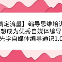 ���㶨�������ർ˼ά��ѵ�࣬���Ϊ������ý��ർ��ѧ��ý��ർͨʶ1.0