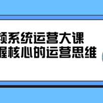 ����Ƶϵͳ��Ӫ��Σ������պ��ĵ���Ӫ˼ά����ֵ7800Ԫ