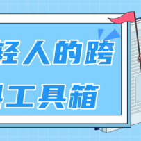 �ֳ����������˵Ŀ�ѧ�ƹ����䡾��Ƶ�γ̸���-��ˮӡ��