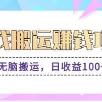����������Ϸ׬Ǯ��Ŀ�����԰��ˣ�������100+����Ƶ�̡̳�