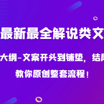 2024������ȫ��˵���İ��Σ��Ӵ��-�İ���ͷ���̵棬��β������ԭ��������