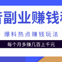 ������ҵ׬Ǯ�ؼ�֮�����ȵ�׬Ǯ�淨��ÿ���¶�׬���ټ�ǧԪ