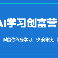 AIѧϰ����Ӫ-AIʱ��������������ѧϰ������׬Ǯ���Զ����������£�