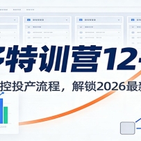 �����ѵӪ12-1�£�����SOP+ ��Ͷ�����̣�����2026����ӯ����