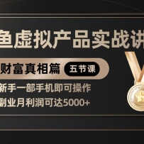 ��Ʒ���������Ʒʵս���⣬����һ���ֻ����ɲ�������ҵ������ɴ�5000+