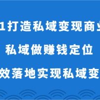 ��0��1����˽�������ҵ�ջ�-˽����׬Ǯ��λ����Ч���ʵ��˽�����