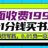 �����շ�199Ԫ��ÿ��1��Ǯ������Ŀ����Ŷ�ߣ�������ÿ�����
