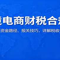�羳���̲�˰�Ϲ�Σ��ܹ�����ʽ�·�������ؼ��ɣ����˰���Ż�����˰