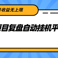 ����Ŀ�����Զ��һ�ƽ̨���������������ޣ�������ʱ�������豸�Ŀ���ߣ