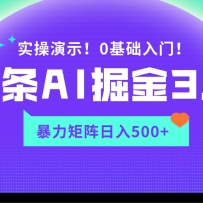 ������ĿAIͷ�����3.0�������淨ʵ����ʾ����������500+