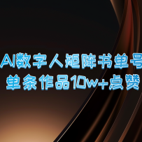 AI�����˾����鵥�� ������Ʒ10��+���ޣ�����������