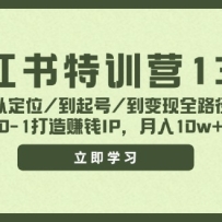 С������ѵӪ13�ڣ��Ӷ�λ/�����/������ȫ·����0-1����׬ǮIP������10w+
