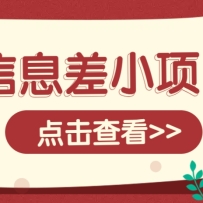 ��Ϣ��С��Ŀ����ɱ�����һ��1Ԫ������׬���㻨Ǯ��