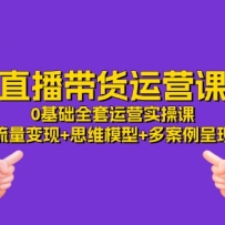 ֱ��������Ӫ�Σ�0����ȫ����Ӫʵ�� ��������+˼άģ��+�స�����֣�34�ڣ�