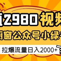 ��ֵ2980����Ƶ�Ŷ���Ƶ���������͹��ں�С����ͼ�Ĵ�������������������20