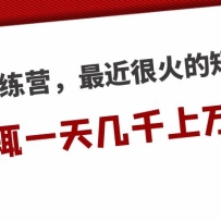 �̾�ѵ��Ӫ������ܻ�Ķ̾�̳̣�����һ�켸ǧ���������