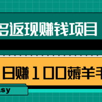ƴ��෵��׬Ǯ��Ŀ���򵥲���������׬100+޶��ë��Ŀ����Ƶ�̡̳�