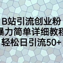 Bվ������ҵ�ۣ���������ϸ�̳̣�����������50+