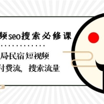 ���޶���Ƶseo�������޿Σ����㲼�����޶���Ƶ��Ȼ��������������������