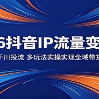 2026����IP�������ֿΣ���תǧ��Ͷ�������淨ʵ��ʵ��ȫ���������