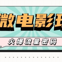 ��������AI΢��Ӱ�淨�����ż�����Ҳ������ԭ����Ʒ�����ֱ��ַ�ʽ����Ƶ
