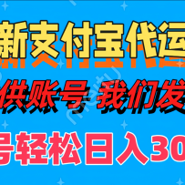 ������������300+ ȫ��֧��������Ӫ���ṩ�˺� ���Ƿ���Ƶ