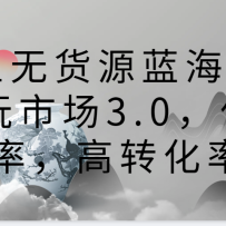 �����޻�Դ�������������г�3.0�����˻��ʣ���ת���ʣ�
