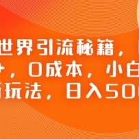 QQС���������ؼ���������100+��0�ɱ���С�׿�����������淨������500+