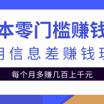 ��ɱ����ż�׬Ǯ��Ŀ��������Ϣ��׬Ǯ�淨ÿ�¶�׬��ʮ�ϰ�Ԫ����Ƶ�̡̳�