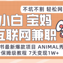 С�������±�����ĿAnimal�㣬�ʺ�С�ס����衢�ϰ��塢��ѧ����������ְ��
