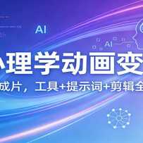 AI����ѧ�������ֿΣ����İ�����Ƭ������+��ʾ��+����ȫ����ʵ��