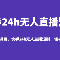 ����������Ŀ������24h����ֱ���̾磬�����������