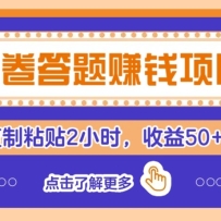 �ʾ�����׬Ǯ��Ŀ��ƽ̨������С��Ҳ�ܲ�����ÿ�츴��ճ��2Сʱ������50+