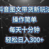 ����ͼ�Ĵ������淨�� �����򵥣�ÿ��ʮ���ӣ���������300+���ɾ������