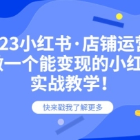 2023С���顤������Ӫ�Σ�������һ���ܱ��ֵ�С������̣�20��-ʵս��ѧ