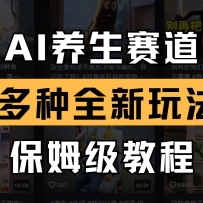 AI������������ȫ���淨��ķ���̳̲�⣬����̳̾�����������