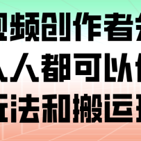 ��Ѷ��Ƶ�����߷ֳɼƻ������˶���������������淨�Ͱ����淨��