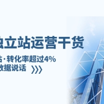 �ڼ�������վ��Ӫ�ɻ���ȫ��������վ��ת���ʳ���4%�����ɴ��� ������˵��