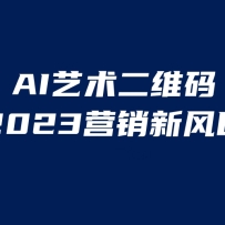 AI��ά��������Ŀ��Ӫ���·�ڣ��ײ�һ��1000����С�׿���
