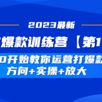 �Ա�����ѵ��Ӫ����11�ڡ� ��0��ʼ������Ӫ�򱬿����+ʵ��+�Ŵ�