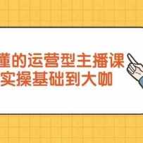 ����С���붮����Ӫ�������Σ�����+ʵ�ٻ������󿧣�7�ڿΣ�