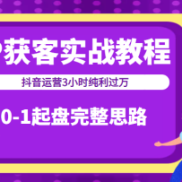 IP���ʵս�̳�֮������Ӫ3Сʱ��������0-1��������˼·����ֵ498Ԫ��