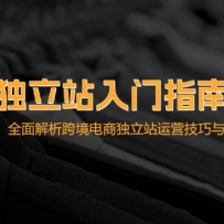 ����վ����ָ�ϣ���ѡƷ����վ��ȫ������羳���̶���վ��Ӫ�����뱬Ʒ����
